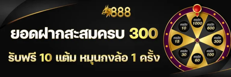DRAGON888